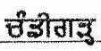 ub-punjabi